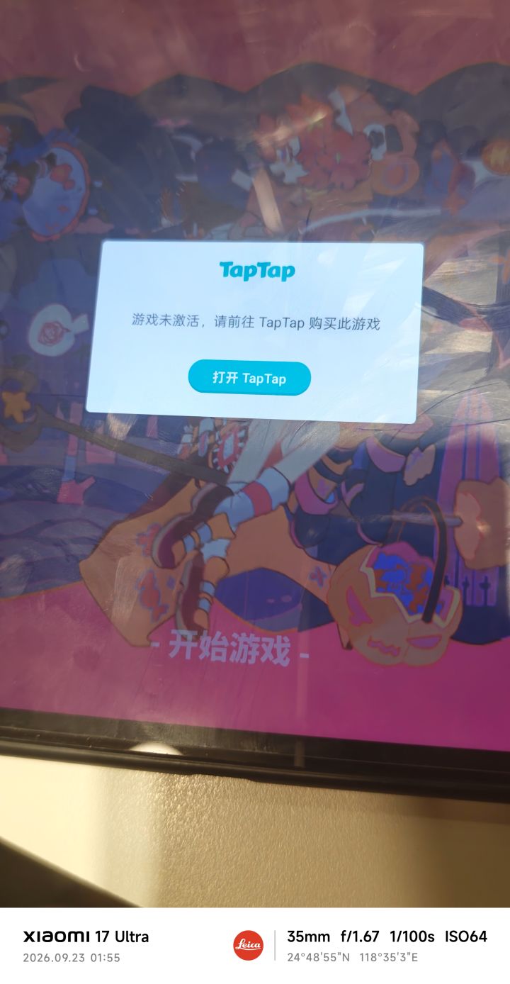 喵斯截图