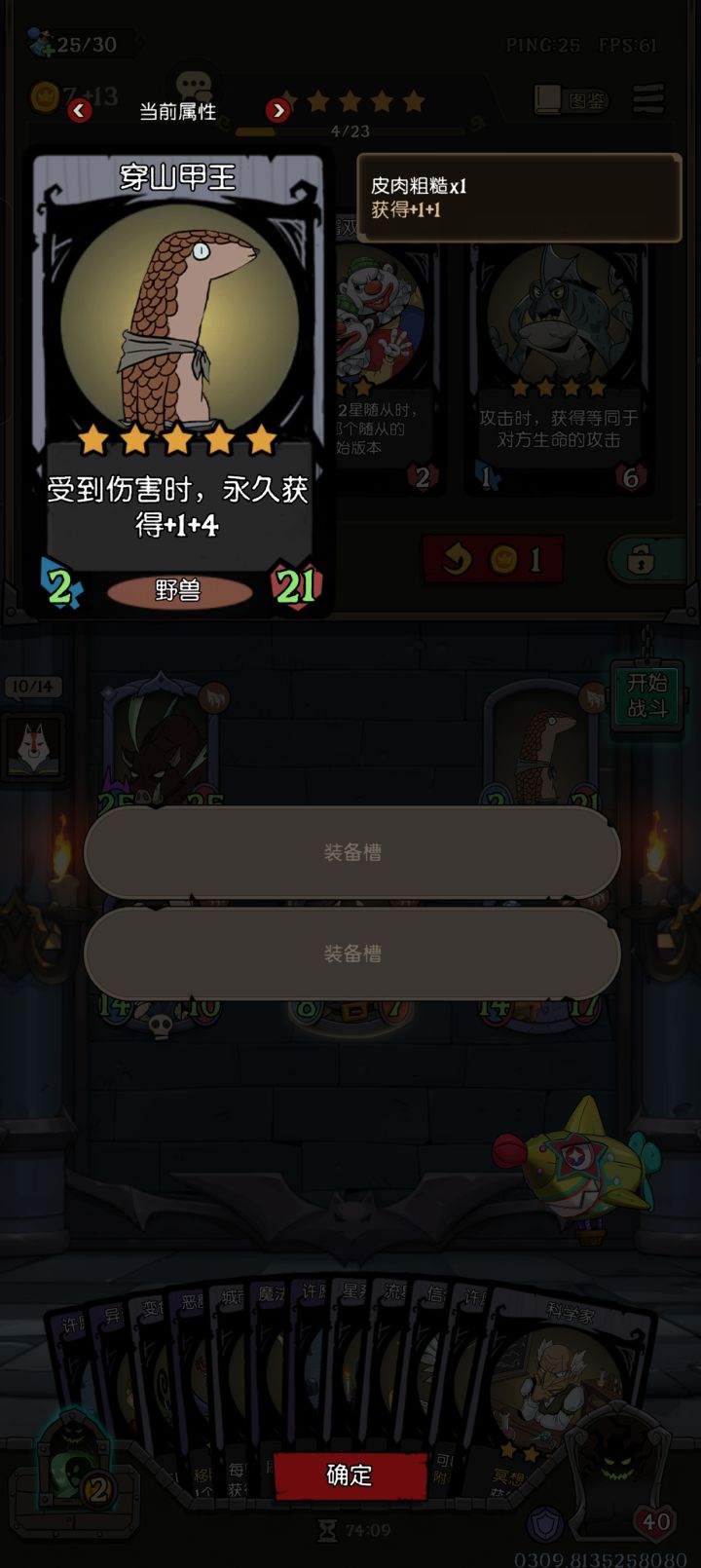 荣誉模式怪物BUG截图