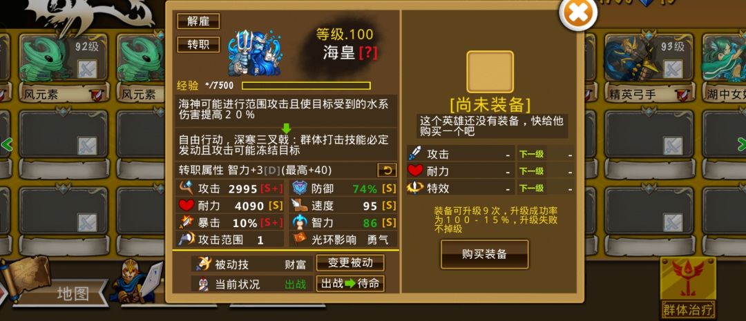 海皇厉害 1