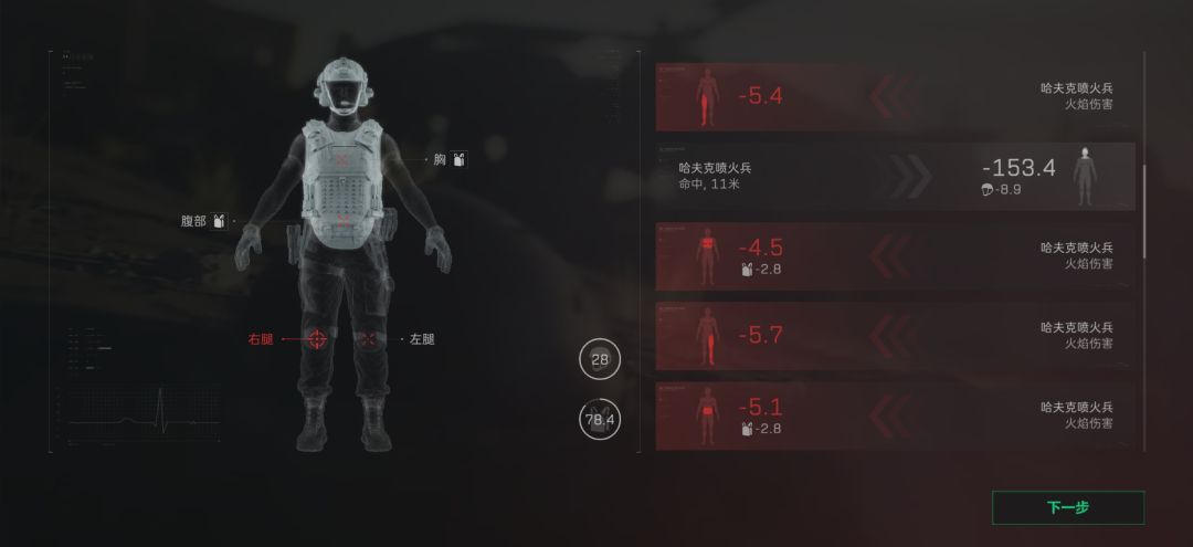 逆天喷火兵 3