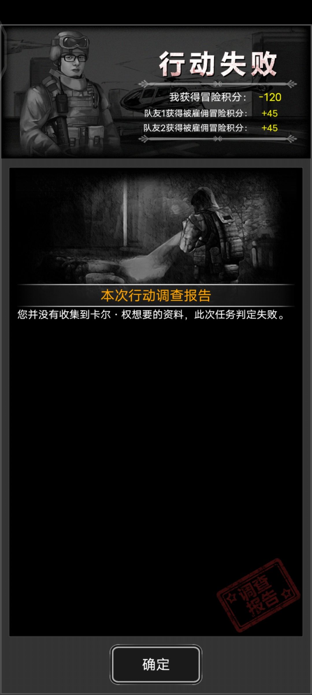 冷知识 2