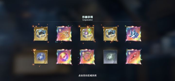 欧气爆棚截图