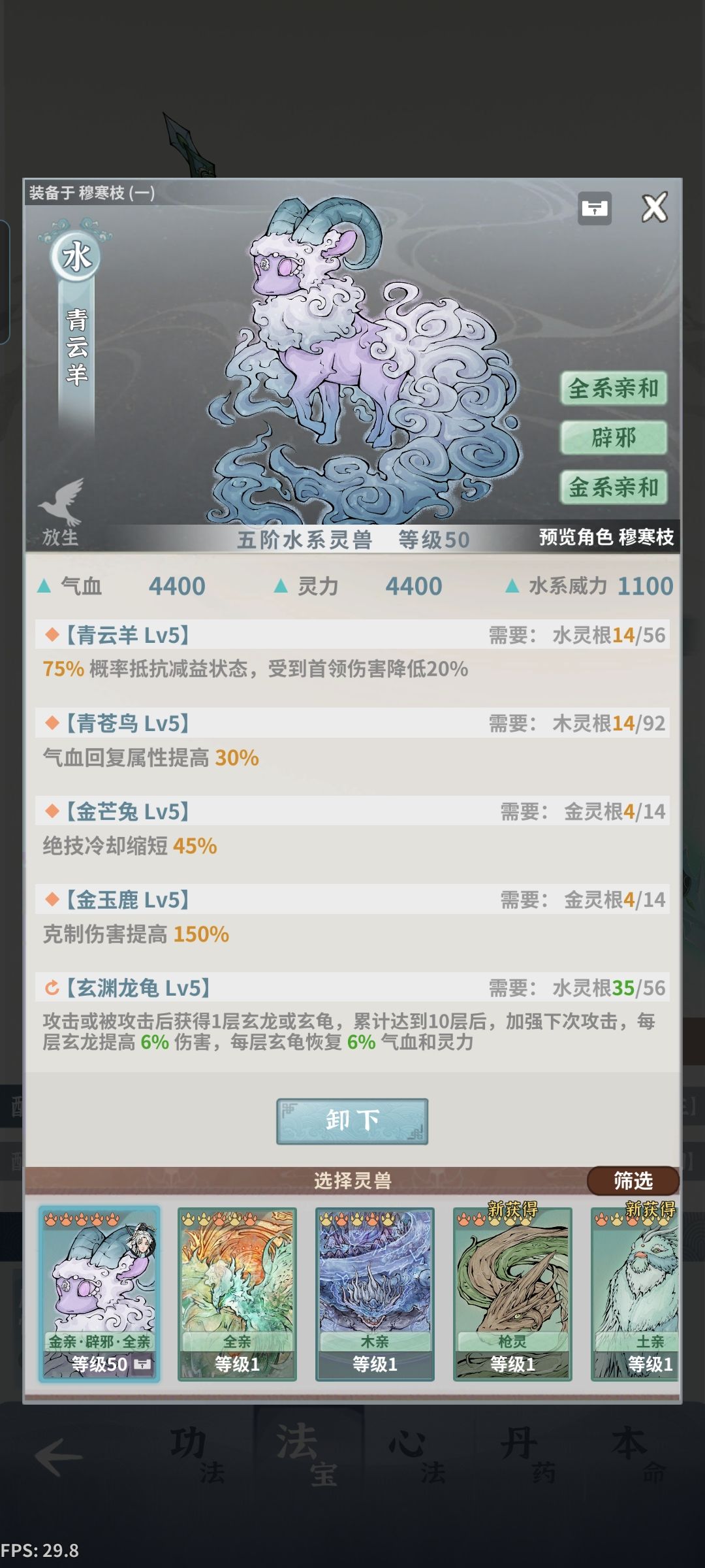 四命打不过师尊 2
