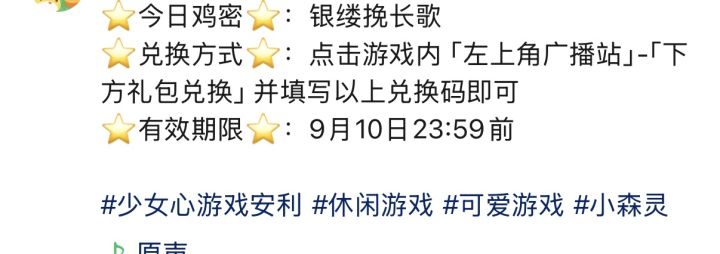 鸡密:银缕挽长歌截图