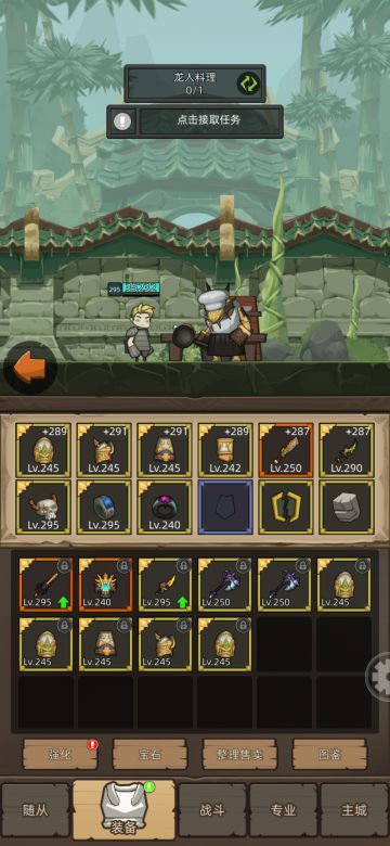 狂暴战295副本配装与技能雕文被动随从手法