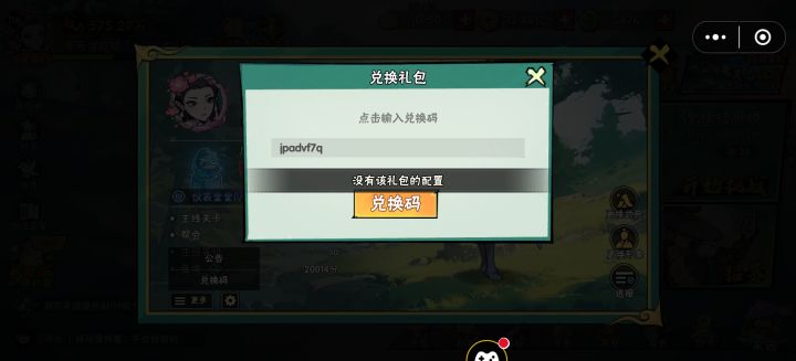 又是我们不能参与?截图