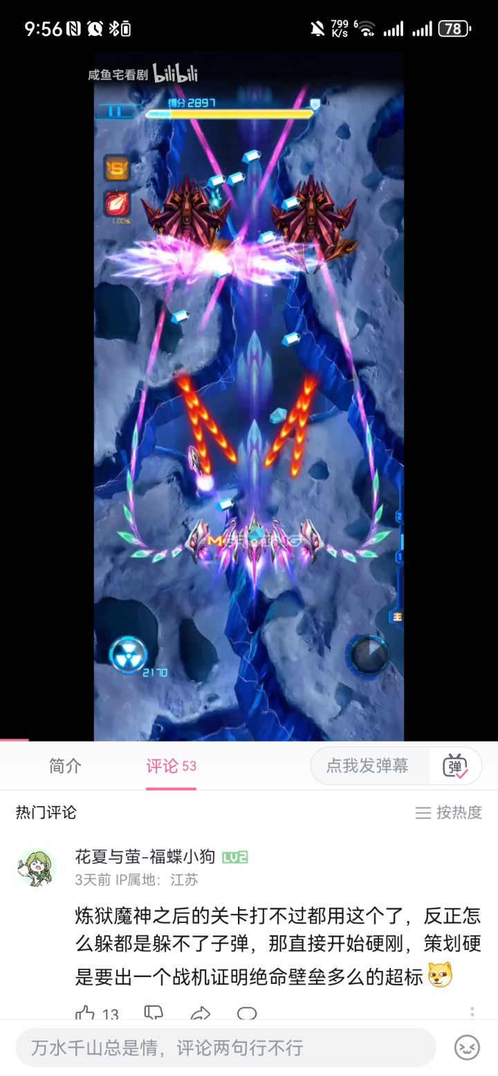 各位大佬,这个血条开局攒的白盾是什么啊?截图