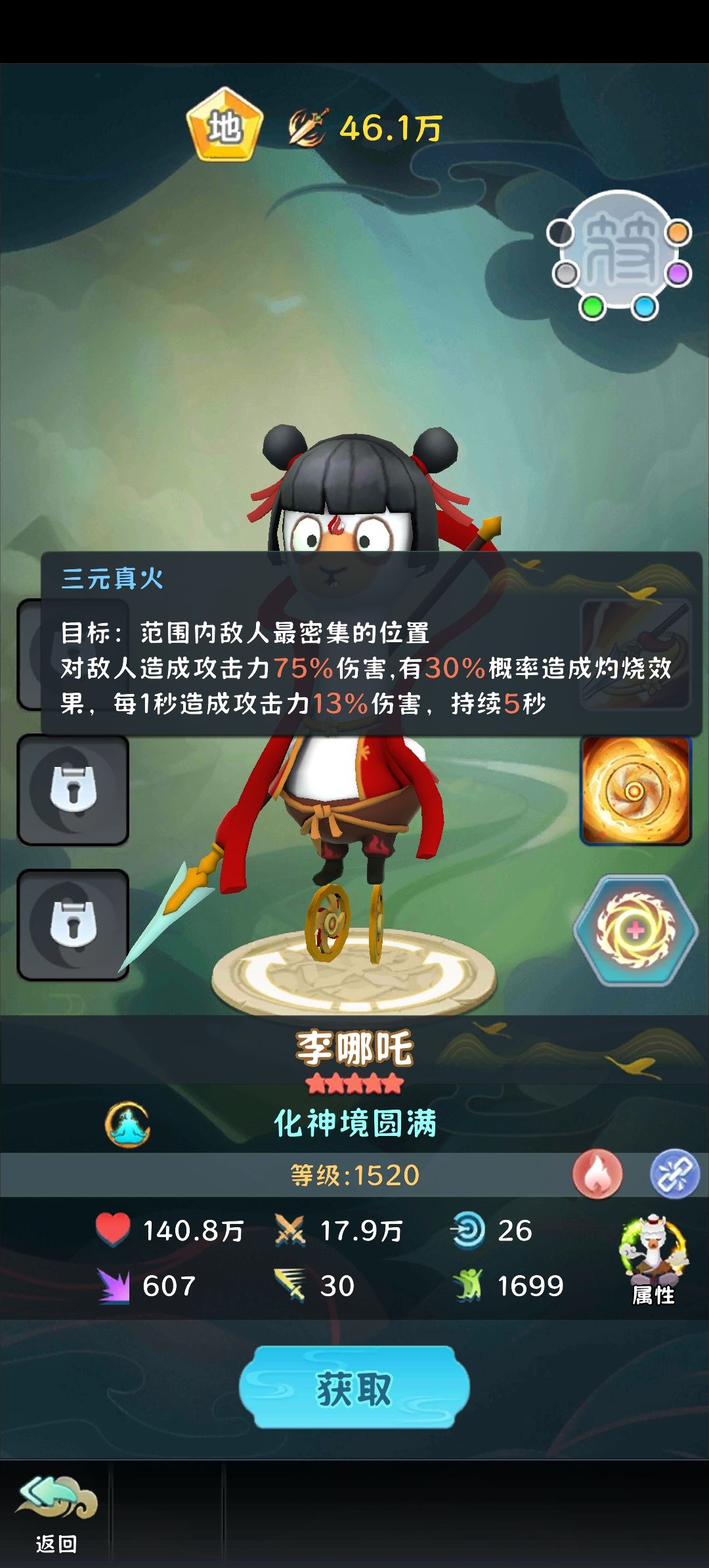 攻略连载2。开局选大弟子如何选。 3