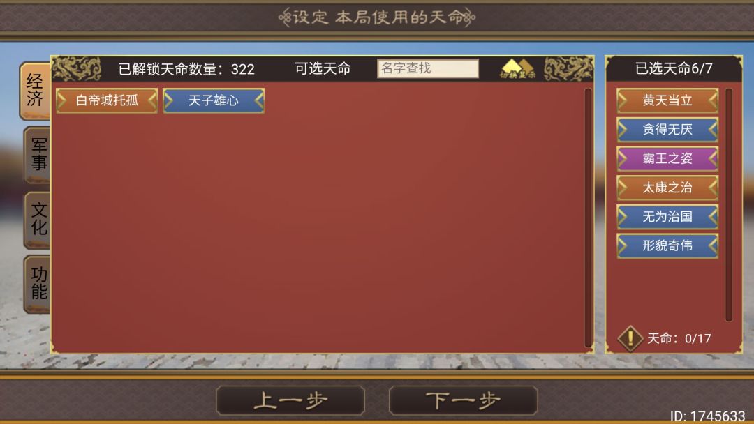 挑战四攻略（无天发平民版本）截图