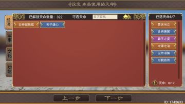 挑战四攻略（无天发平民版本）