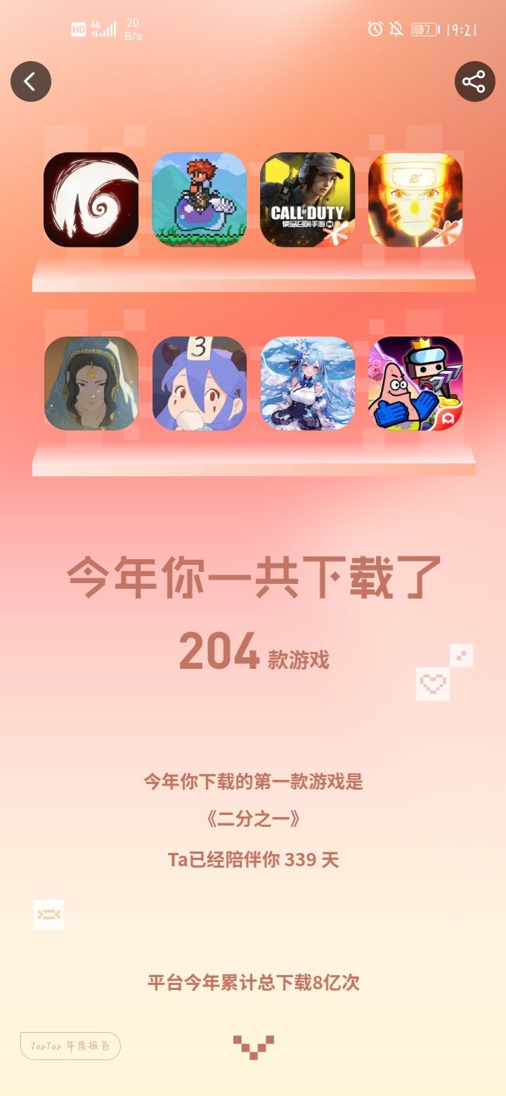 自己都没意识到自己玩了这么久游戏Σ(っ 3