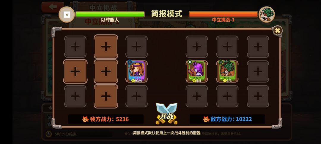 加速不能用,新手没有5个中立啊…… 2