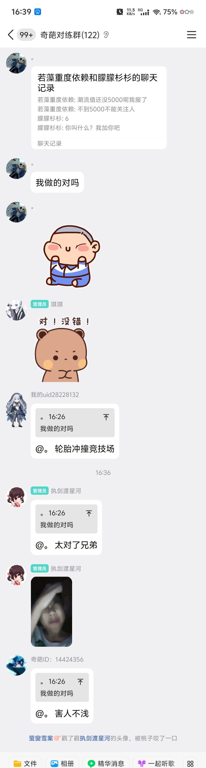 有萌新就给我好好的建议啊截图