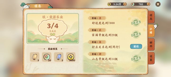 家人们，加速劵去哪儿领啊截图