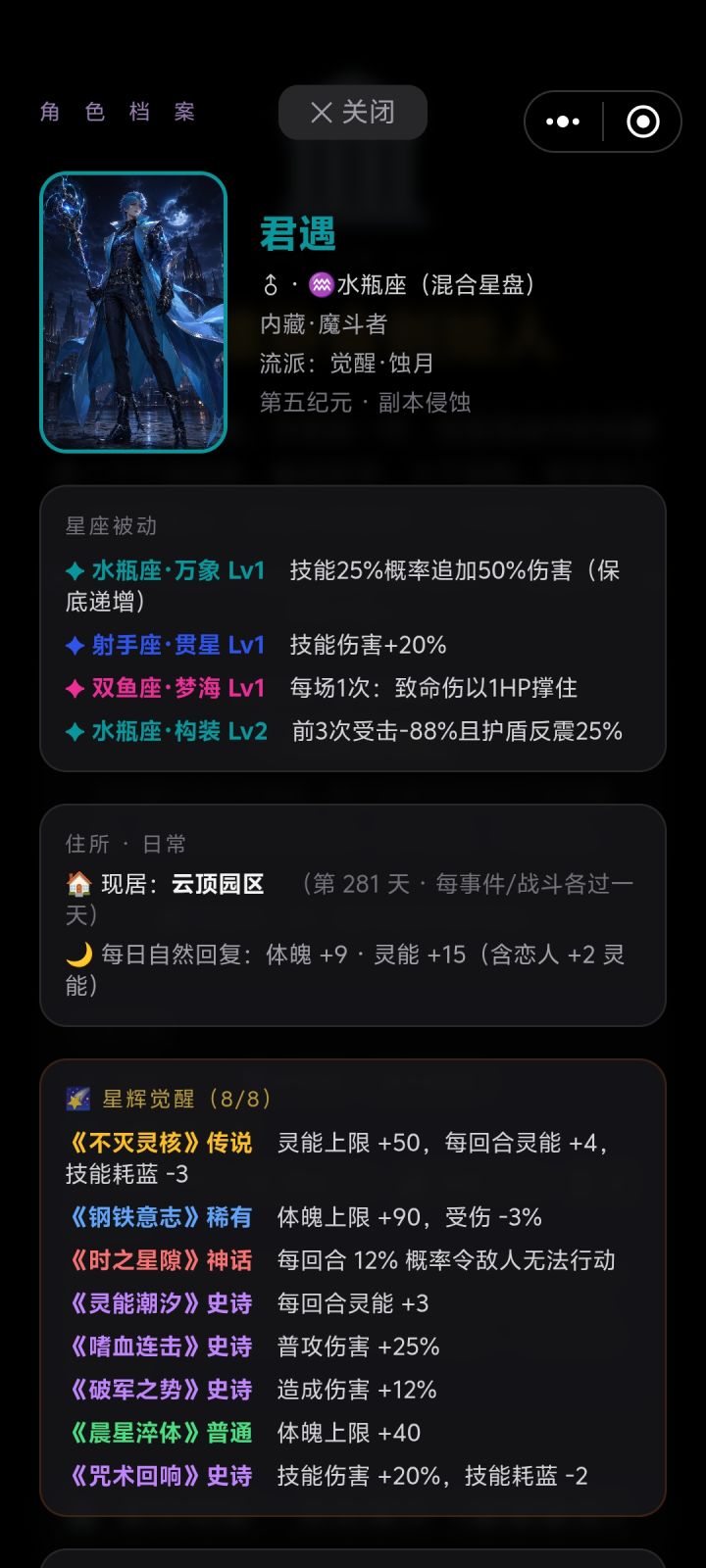 水瓶截图