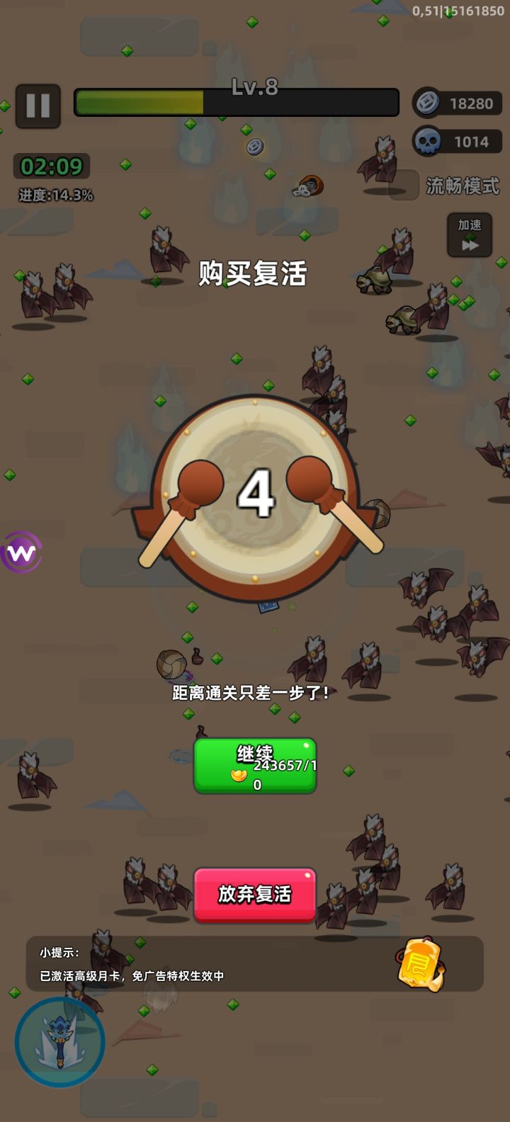 41关没有广告复活了?截图