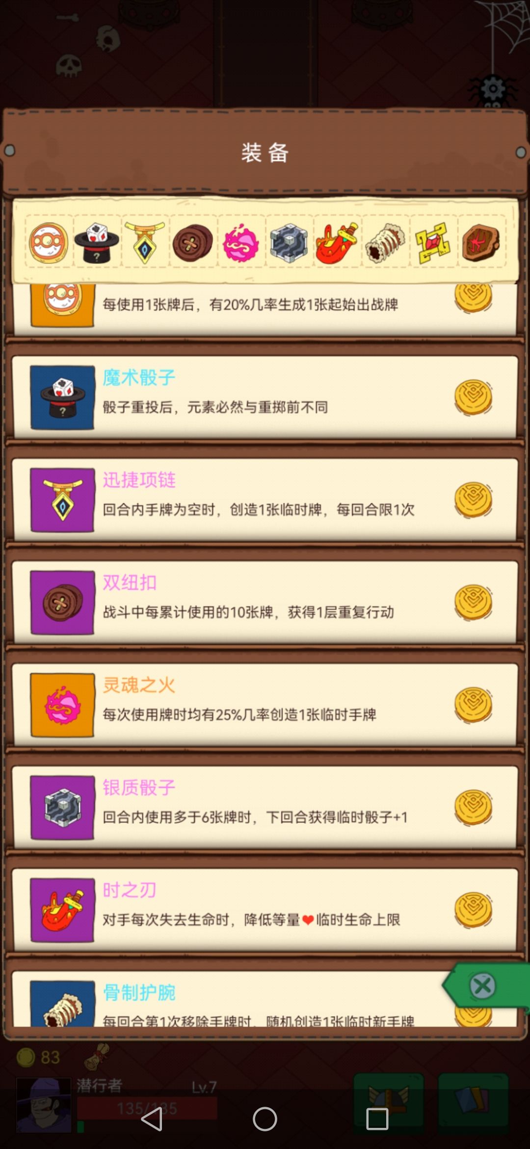我的手段你是知道的 1