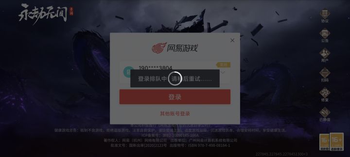 我请问呢截图