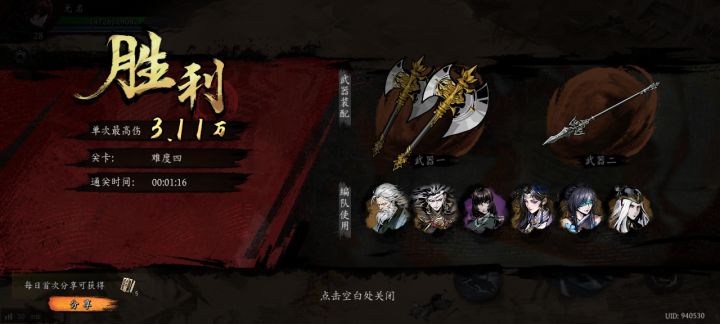 打卡!我的日常闯关!截图