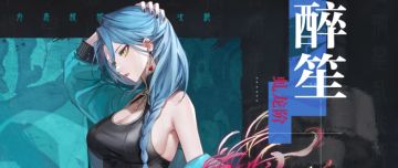 龙城杂志04｜朝风区 ·「醉笙」