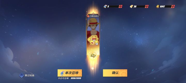 单抽出奇迹截图