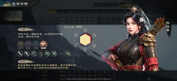 【已开奖】【游戏共创活动】诗酒赠英雄 第四期 孙尚香