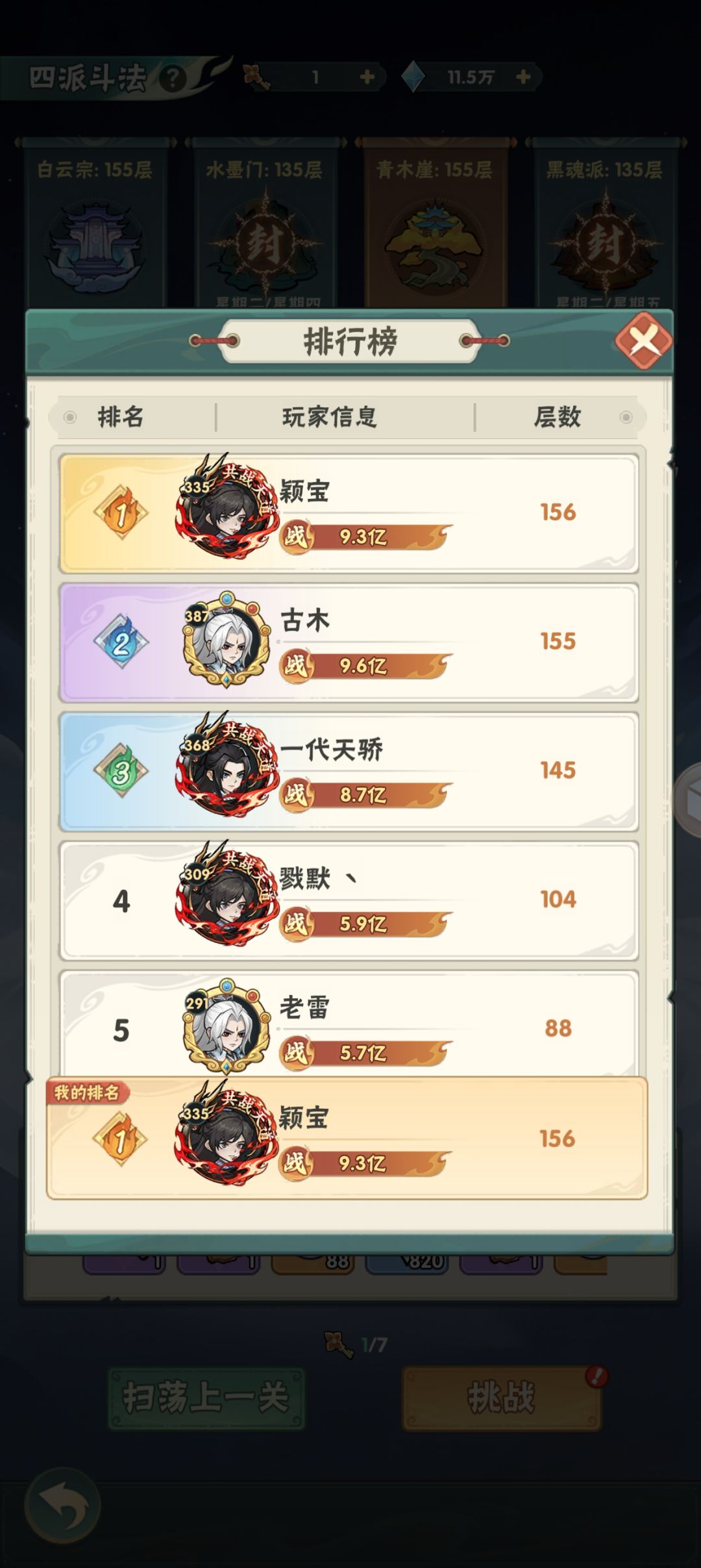 苦尽甘来 2
