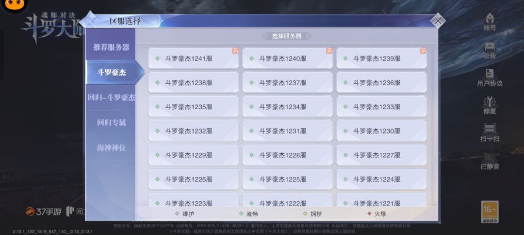 1240这个服是今天刚开的吗 1