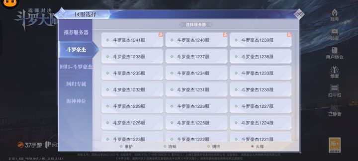 1240这个服是今天刚开的吗截图