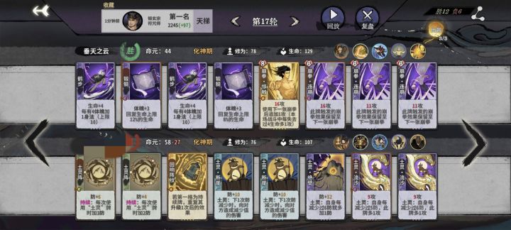 爽局截图