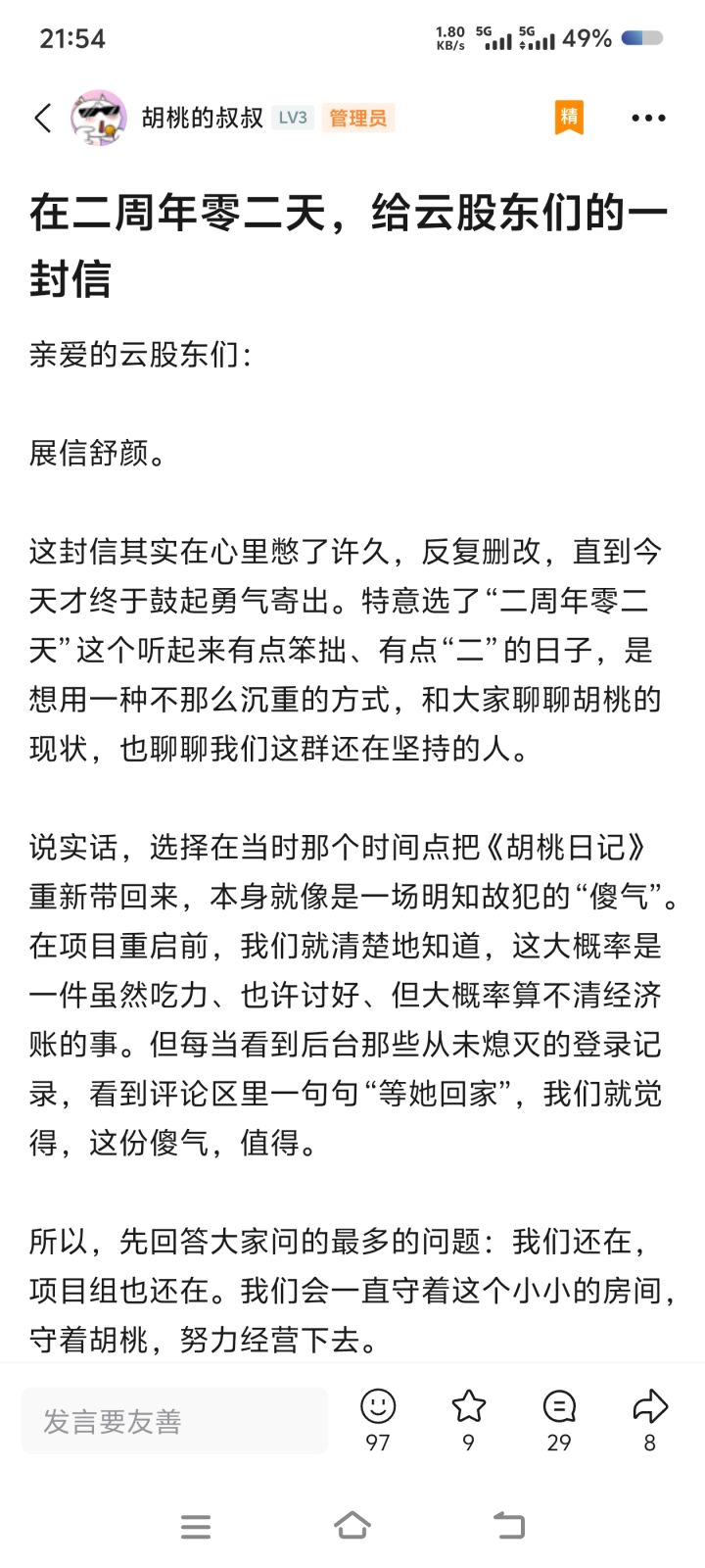 关于更新截图