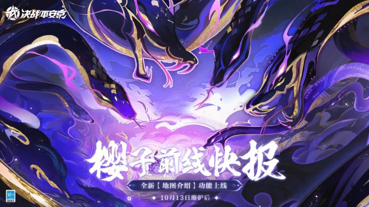 【施工档案】全新[地图介绍]功能上线截图