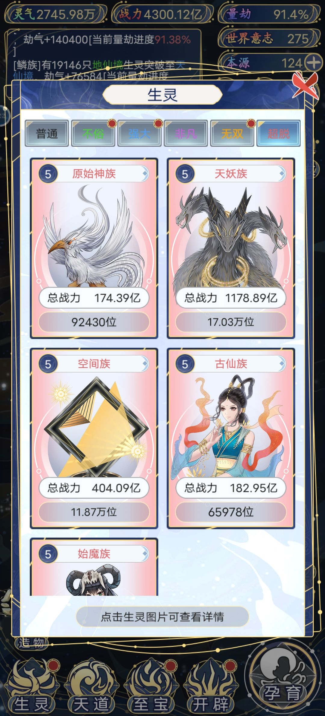 随机的离谱了吧 2