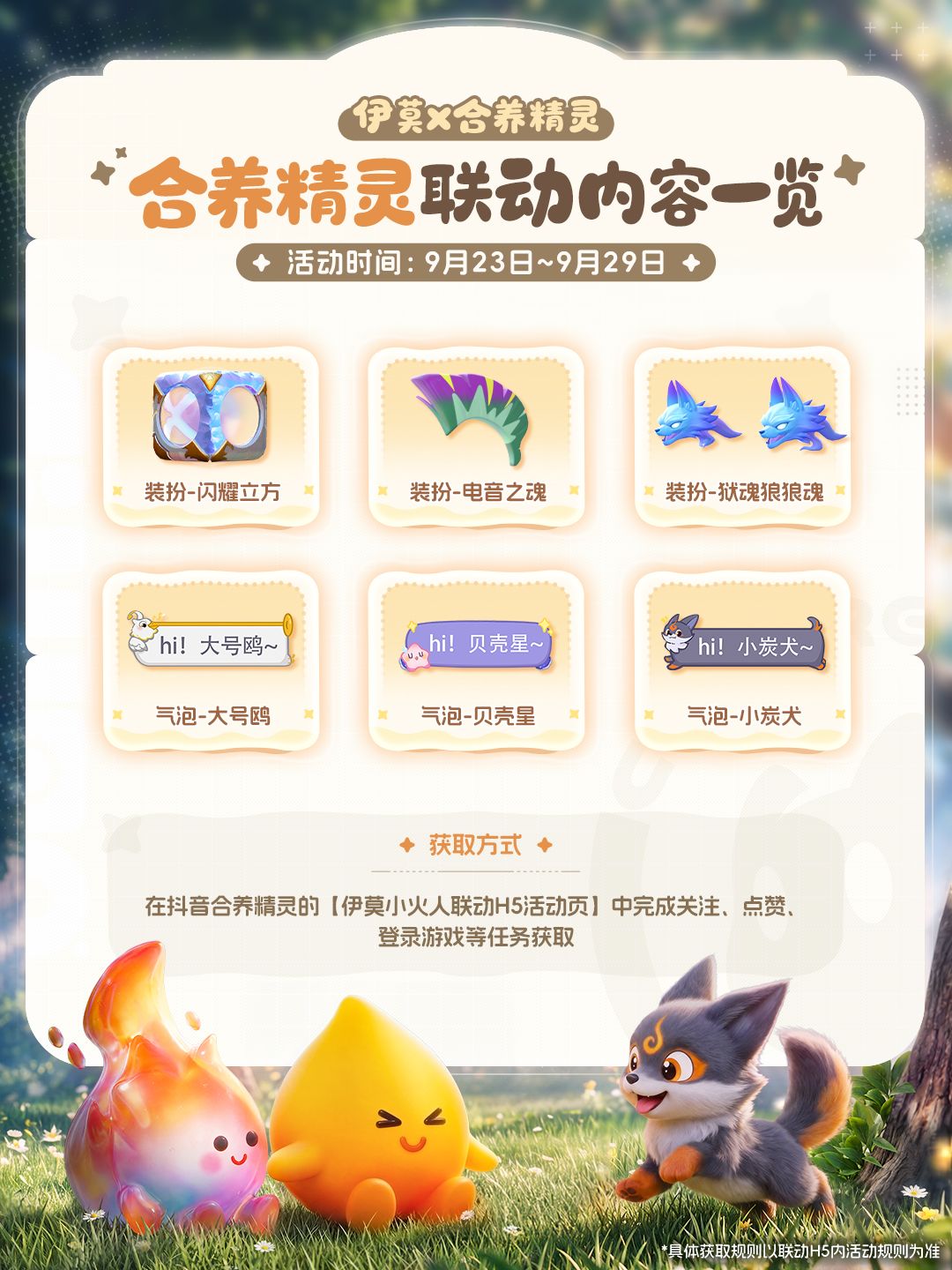 咚咚咚!小火伴已到达,快来呀联结者! 4