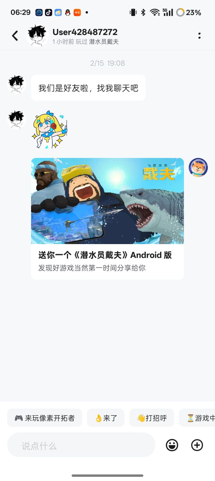 还行截图