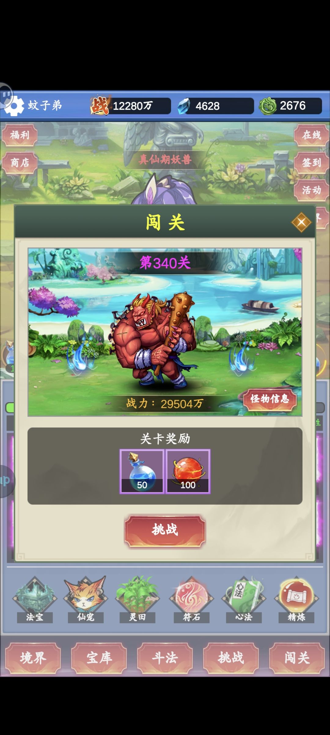 新号第七天，谈些个人见解 10
