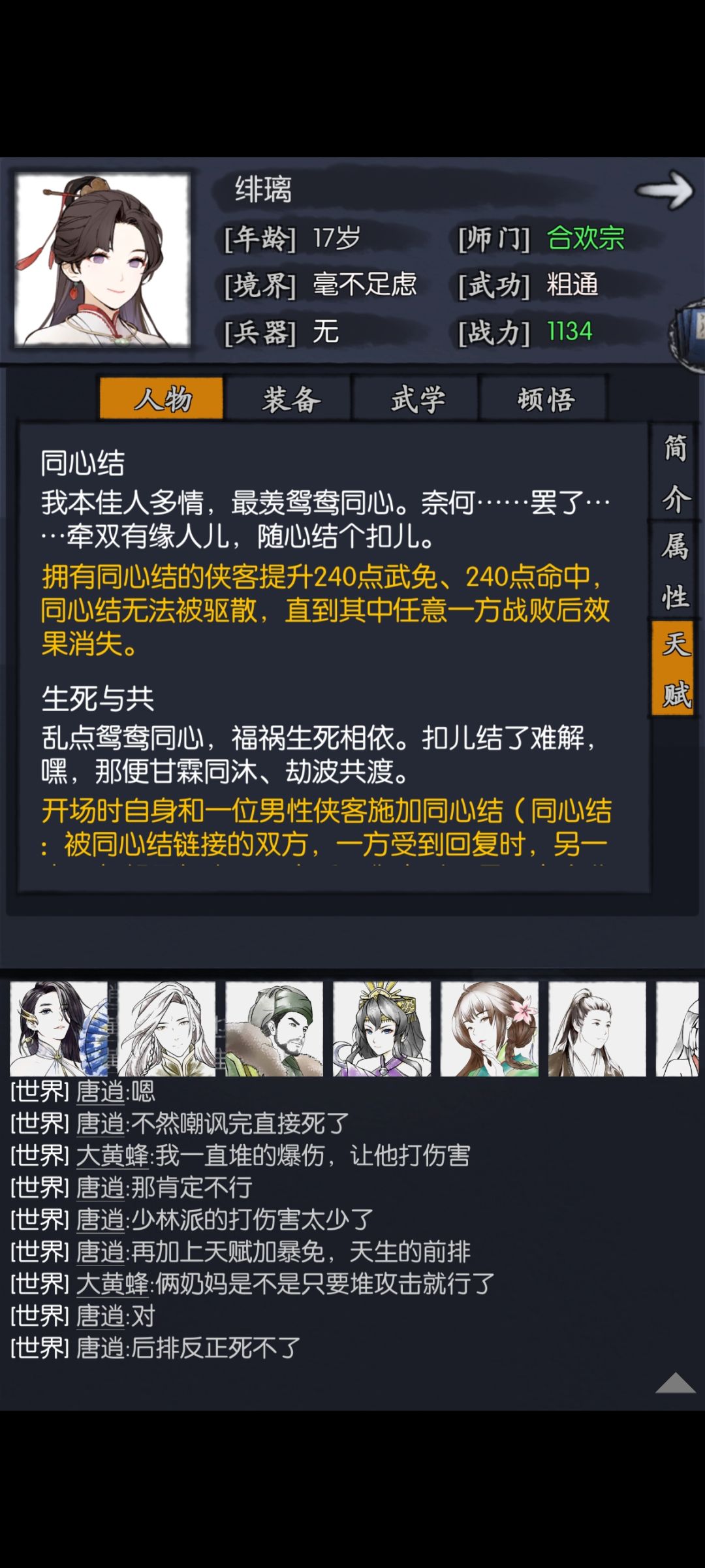 #绯璃攻略 
二技能很强，辅助大爹截图