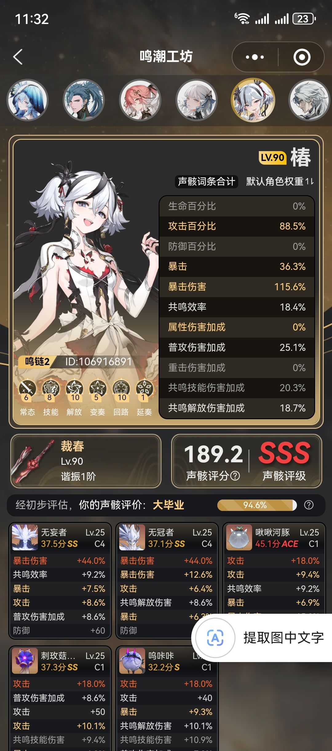 加点好友 3