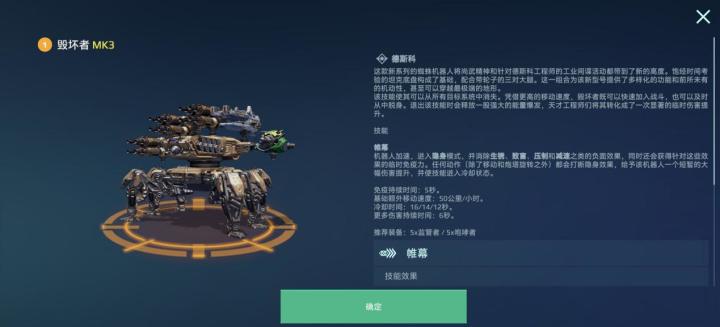 制霸全域！[毁坏者]适配武器详解截图