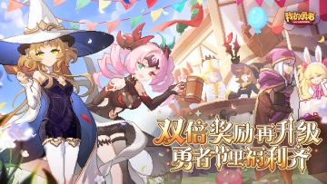 【429勇者节】双倍福利再升级，勇者节月历来啦🎉（内含礼包码）