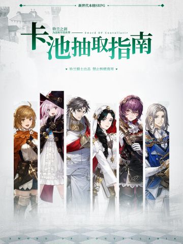 【卡池抽取指南】开服卡池要怎么选择？