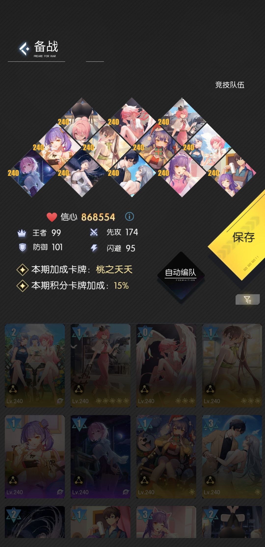 黑暗降临尾声攻略 1