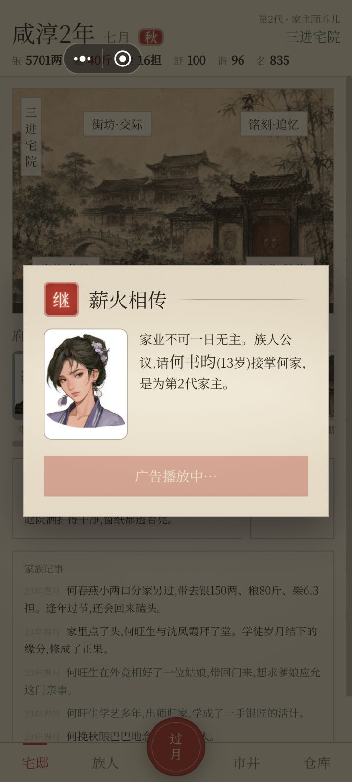 痛苦，没法看广告截图