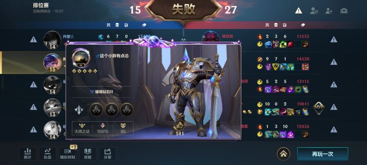 挂一个演员截图