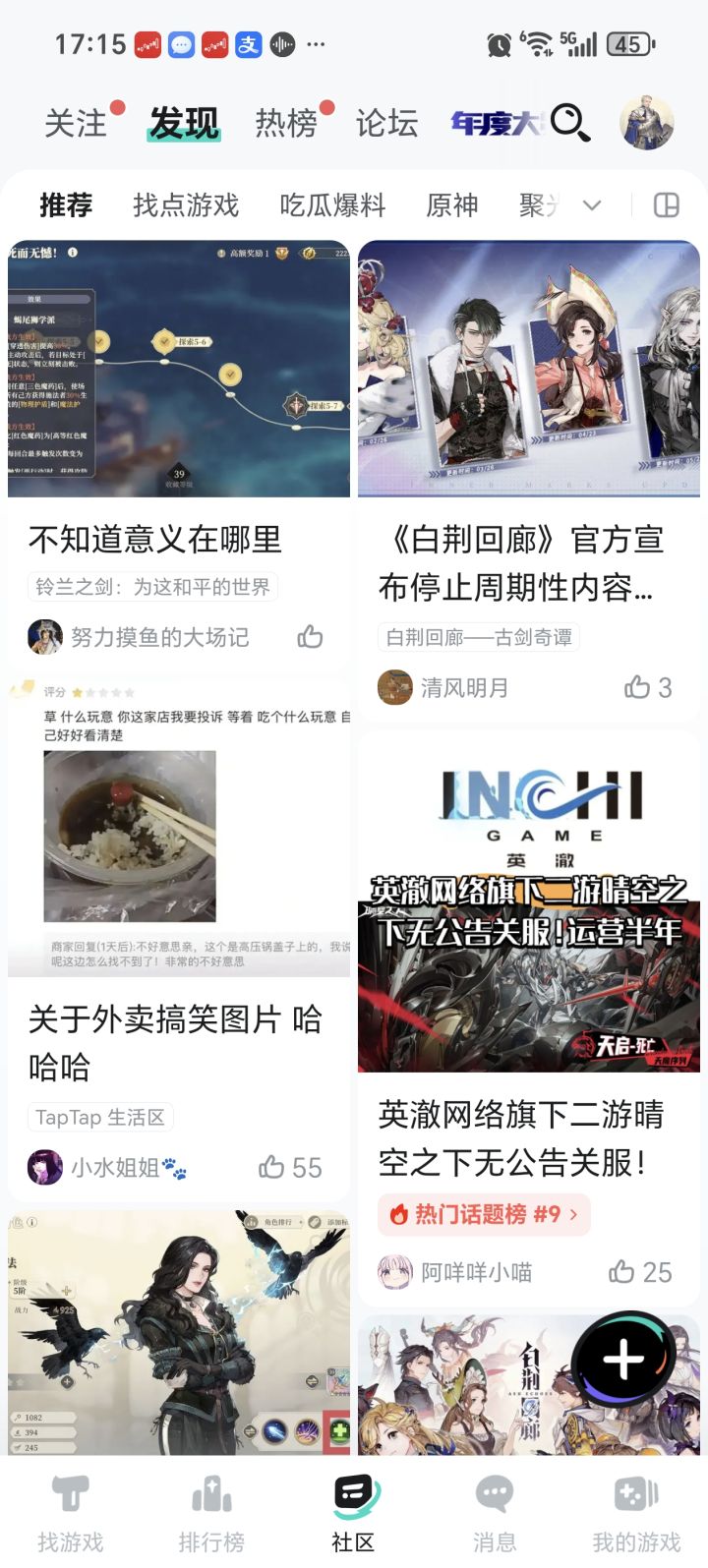 行路难截图