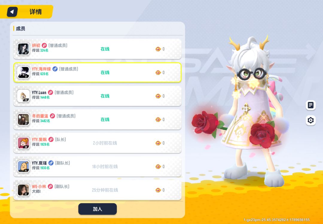 云天韵战队招人,以上是队员数据与战队主页 5