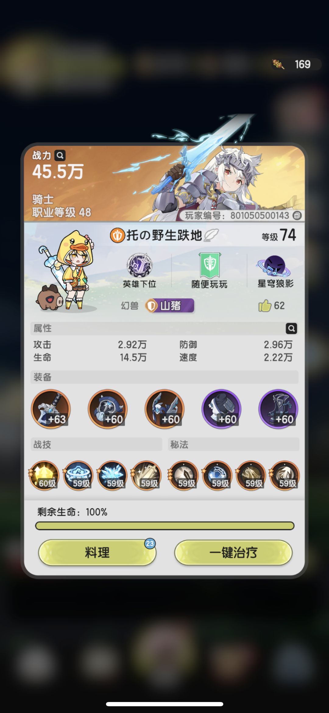 这游戏的托是真多啊 1