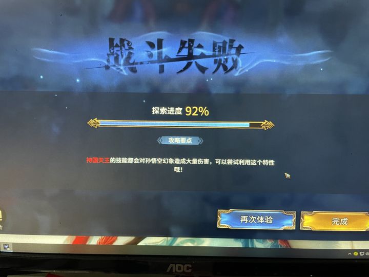 又求助猴子活动BOSS截图