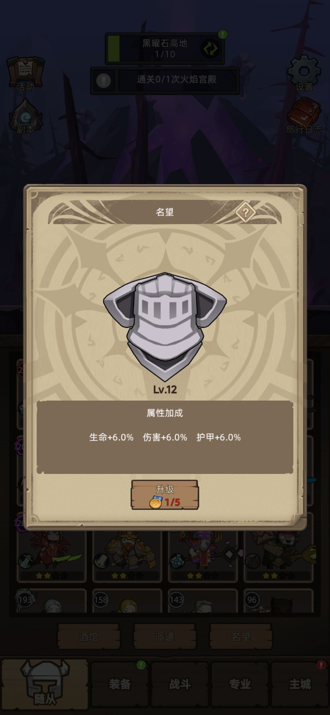 40天全职业满级打卡,顺便问问大佬 2