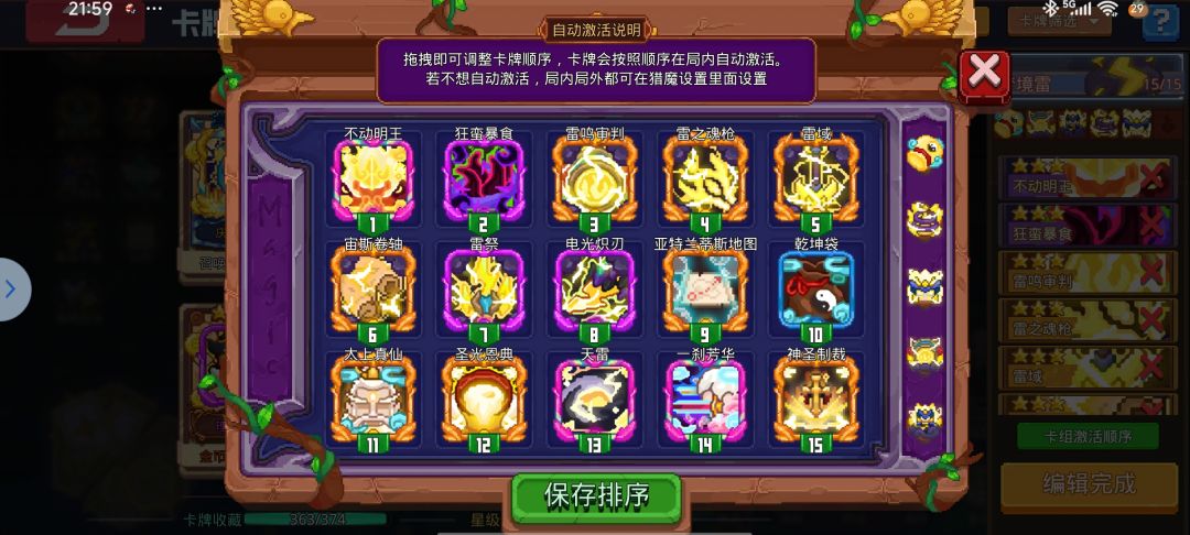 梦境思路,123为卡组和印,4角色, 3